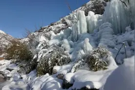 【新春走基层】夏县：果老仙谷景区冰挂美景引客来