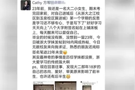 浙大女生宿舍励志标语引共鸣视频封面