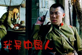 二战中的台籍日本兵，我们都是中国人，爱国是本能无需理由视频封面