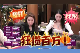 【龙凤德州扑克】ALL IN姐的大胜之夜！Britney精彩集锦08