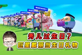 秀儿过生日？我拿1000蛋币抽巨星戴丽，当做生日礼物！ #蛋仔派对