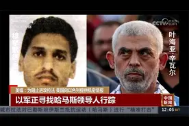 美媒：为阻止进攻拉法 美国向以色列提供机密情报