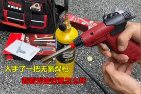 入手了一把吉百迅无氧焊枪，看看焊接空调铜管效果怎么样