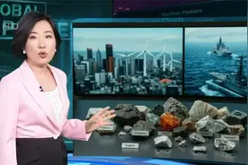 中方稀土管制被认为"直插美国军工心脏" 专家:影响到美国六代机