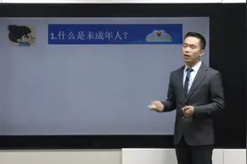 初一思想品德：法律伴我们成长——法律为我们保驾护航视频封面