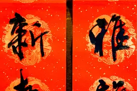 2025年春联书法：笔走龙蛇资雅韵，诗题福寿贺新春视频封面