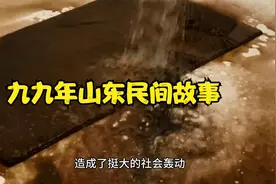 九九年山东灵异故事（全）视频封面