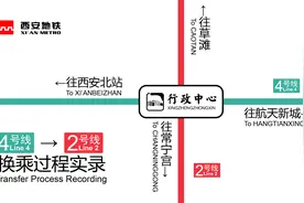 【西安地铁】地铁公司旁的地铁站 行政中心站 4号线换乘2号线实录视频封面