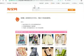 10月最新淘宝PC端店铺首页屏蔽隐藏教程