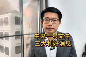 1.7亿农民受益！中央明确提高农民养老金，居民医保也有好消息视频封面