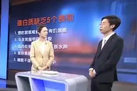 睡觉中途总要醒一次，这和蛋白质有什么关系，协和专家现场解答