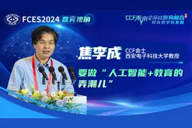 要做“人工智能+教育的弄潮儿”视频封面