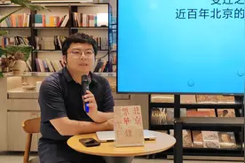 京城作家侯磊在一方书庄讲座新书《北京繁华录》视频封面