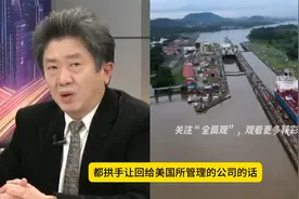 李嘉诚拱手将巴拿马的港口，卖给贝莱德财团，背后一定是有原因的视频封面