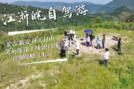 浙江安吉205省道、江南天池、大鱼线、深王线等自驾攻略详细版视频封面