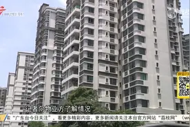 中山三角：新房交付近两月未通燃气 住建局介入处理视频封面