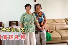 都说丈母娘赖在闺女家不走，其实为了帮姑爷，亲家赶紧请客又送礼视频封面