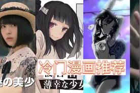 没有奴隶制的希尔薇、凶手是丧尸的推理漫画？【漫画推荐】视频封面