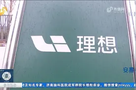 三十多万的理想车停楼下，自己溜车出事故，车主质疑电子手刹故障视频封面