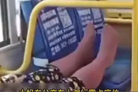 大妈在公交车上霸占座位甚至还公然脱鞋露出臭脚视频封面