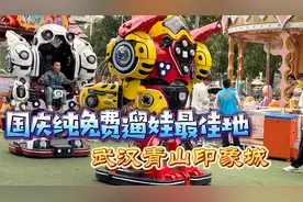 国庆纯免费遛娃最佳地，武汉青山印象城