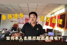 储户取款遇隐私要求，银行是否侵权？视频封面