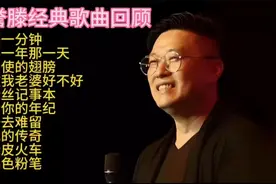 徐誉滕歌曲分享