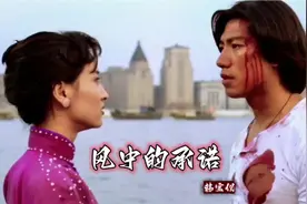 当29岁张耀扬遇上28岁的于莉，一首《风中的承诺》看乌鸦哥演正派视频封面