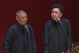 爆笑相声：《于谦比郭德纲更污》郭德纲 于谦视频封面