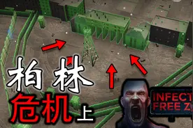 【无感染区】真实地图！柏林战役 & 死守勃兰登堡大门！（柏林）