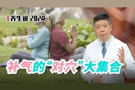 程凯养生说·2024：补气的“对穴”大集合