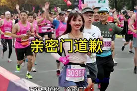 “无锡马拉松，亲密门道歉”🏃‍♀️🏃‍♂️视频封面