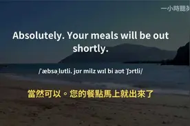 🎧讓英文聽力暴漲的訓練方式｜輕鬆學會如何跟服務生對話｜视频封面