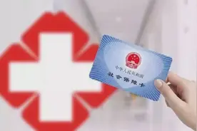 【聚焦医保】异地就医“免备案” 报销比例能否不降？视频封面