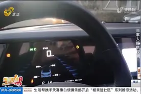 买上汽荣威汽车突然熄火，启动发出“咔嚓”声视频封面