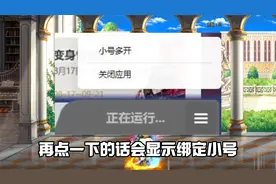 DNF双开的方法，一个电脑同时开两个号刷图