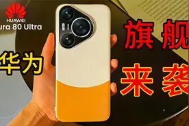 华为Pura 80定档5月22日！首发自研1英寸主摄，影像界彻底变天？