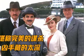 一场堪称完美的谋杀，凶手的手段太高明，悬疑片《阳光下的罪恶》视频封面