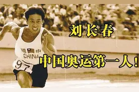 历史重现！他一个人代表中国参加奥运会，虽输了比赛，却赢了世界