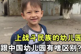 中俄混血俄语太菜，娜塔莎直接送当地幼儿园，第一天上学啥感受？视频封面