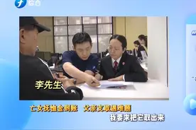 独生女儿病逝，父亲想领取抚恤金却遇难题：银行要求提供继承公证视频封面