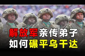 踢中式正步，开59坦克，解放军亲传弟子如何碾平乌干达视频封面