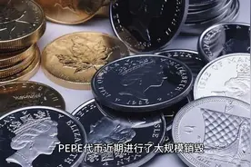 PEPE代币近期进行了大规模销毁视频封面