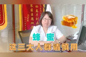 常食蜂蜜，滋补养生又强身，但这三大人群请慎用！