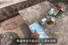 湖南左宗棠墓，桌上放了新疆地图，左公千古，后人敬仰视频封面