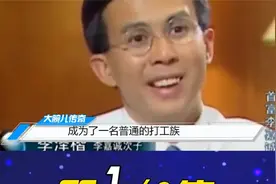 李泽楷55岁不结婚，不愿接手千亿家产，只为了报复他爹李嘉诚？视频封面