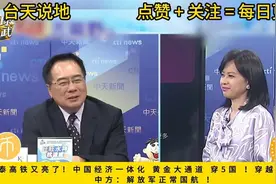 中泰高铁又亮了! 中国经济一体化 黄金大通道 穿5国 ！一起来看看视频封面