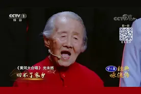 98岁老人领唱的完整版《黄河大合唱》，全程热血沸腾，太震撼了