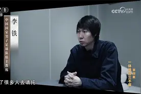 从最憎恨踢假球到主动推销假球 李铁案件细节披露