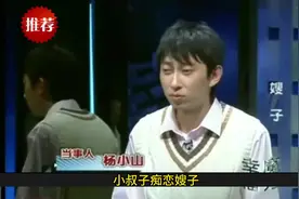 大哥去世后小叔子执意要娶嫂子，嫂子直言：我接受不了！视频封面